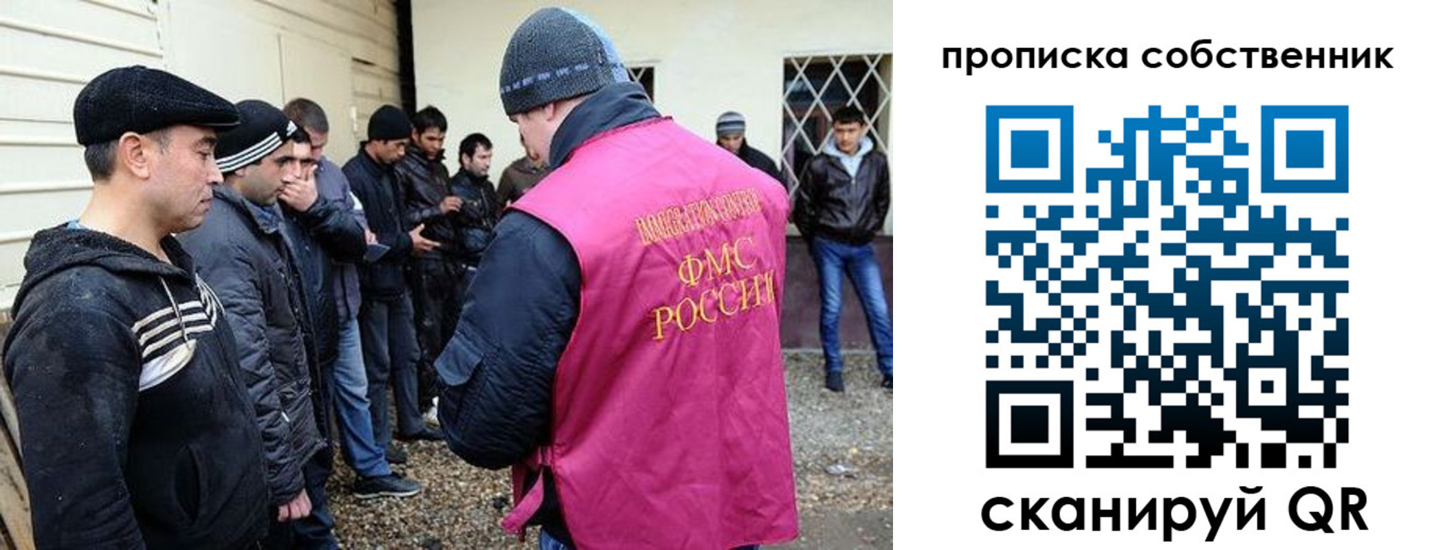 прописка в квартире в Рыбинске