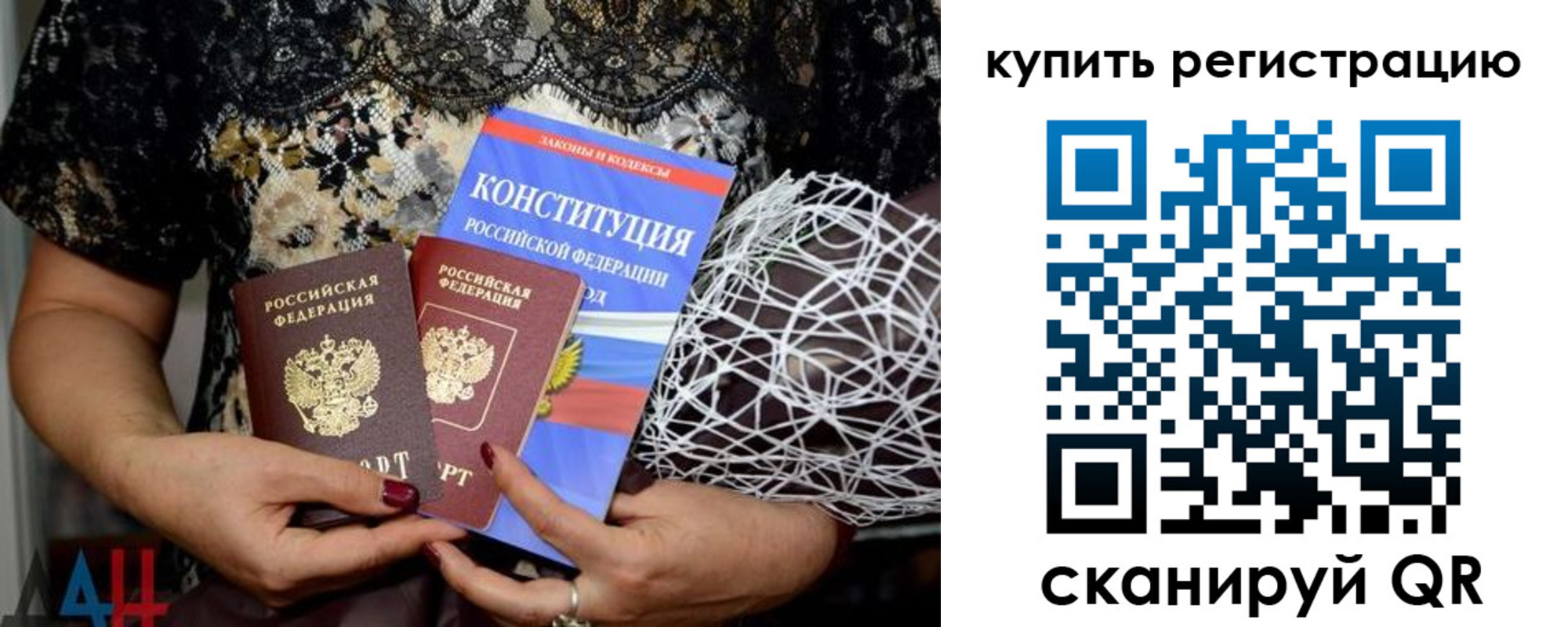 временная регистрация законно в Рыбинске