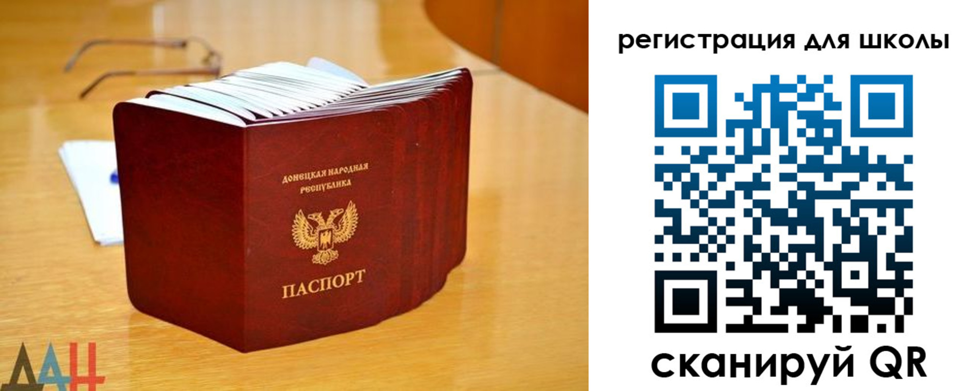 прописка для школы в Рыбинске