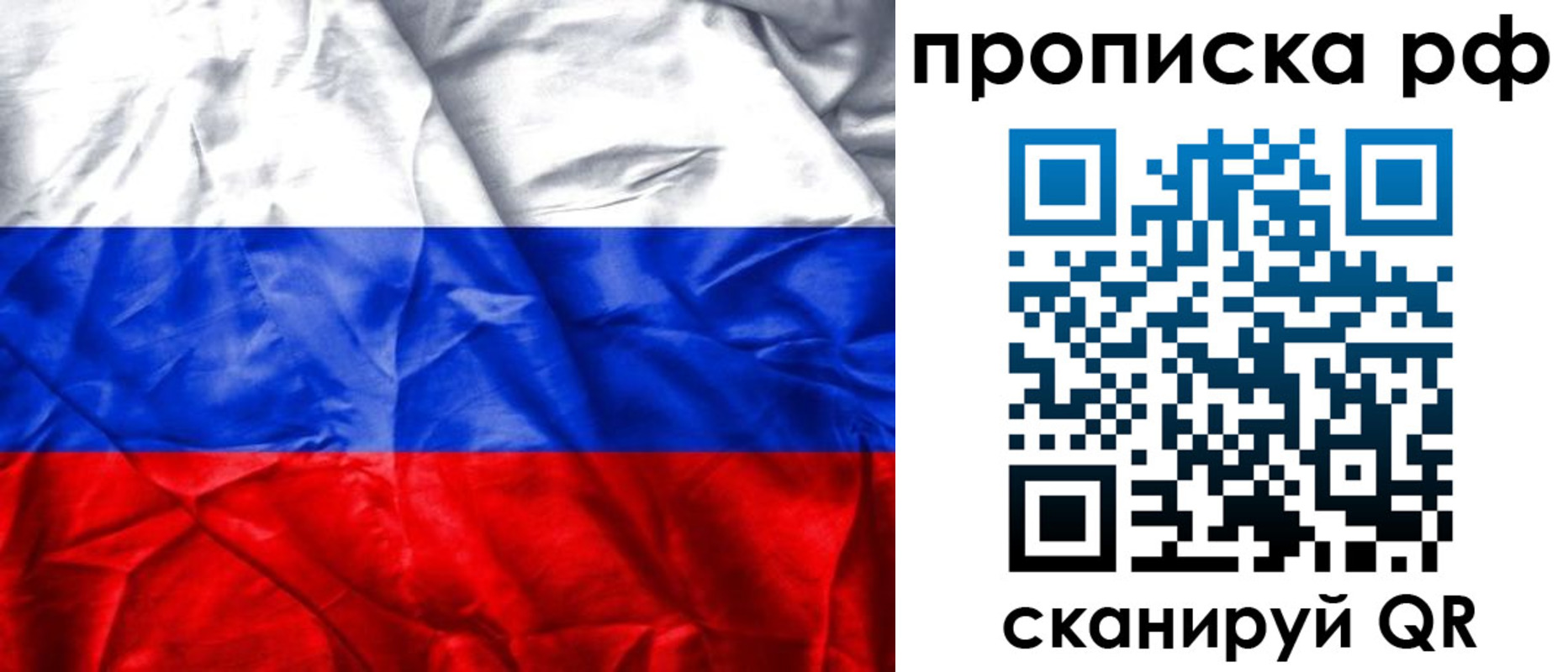 прописка для работы в Рыбинске