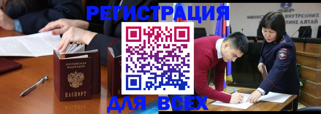 временная регистрация надежно в Рыбинске