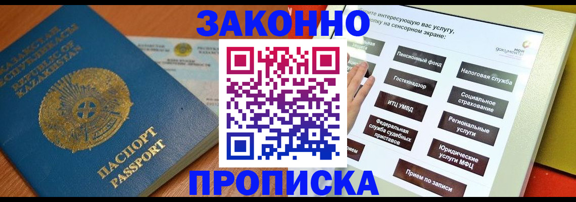 прописка для кредита в Рыбинске