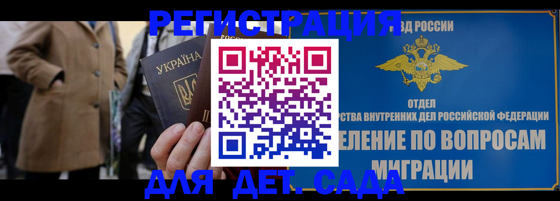 прописка ребенка в Рыбинске