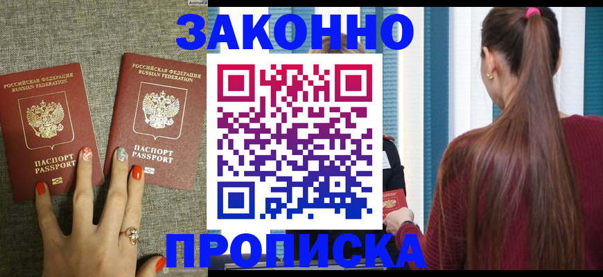 временная регистрация гарантия в Рыбинске