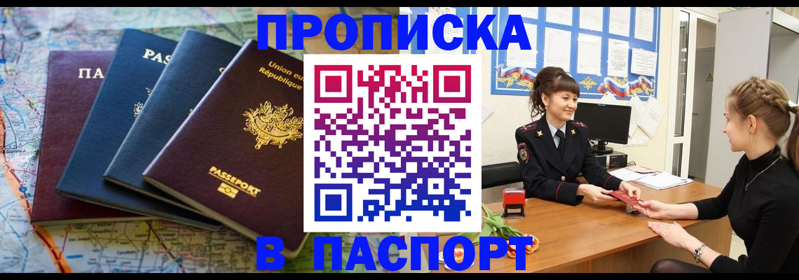 временная регистрация гарантия в Рыбинске