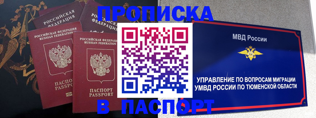 пропишу в квартире в Рыбинске