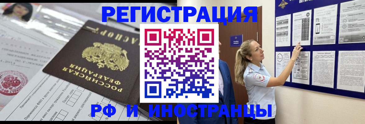 временная регистрация в Рыбинске
