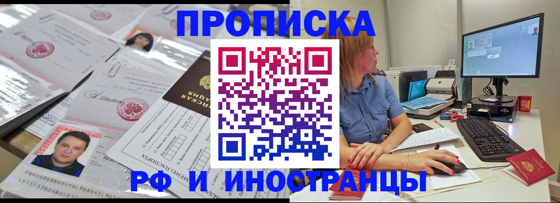 временная регистрация законно в Рыбинске